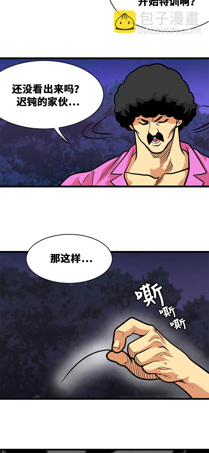 第53话5