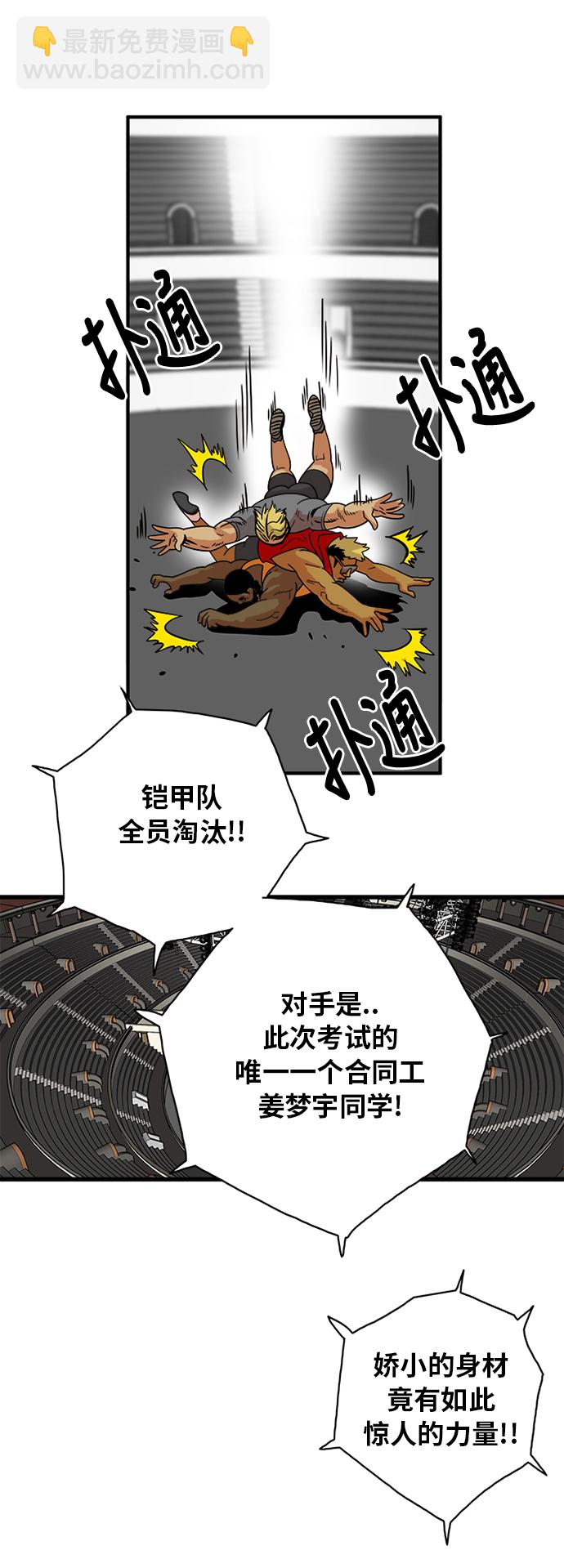 第56话45