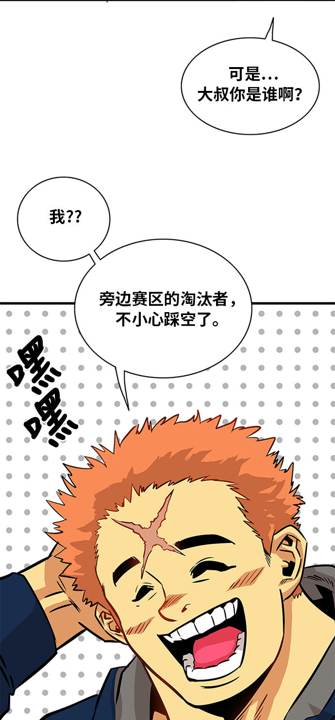 第56话54