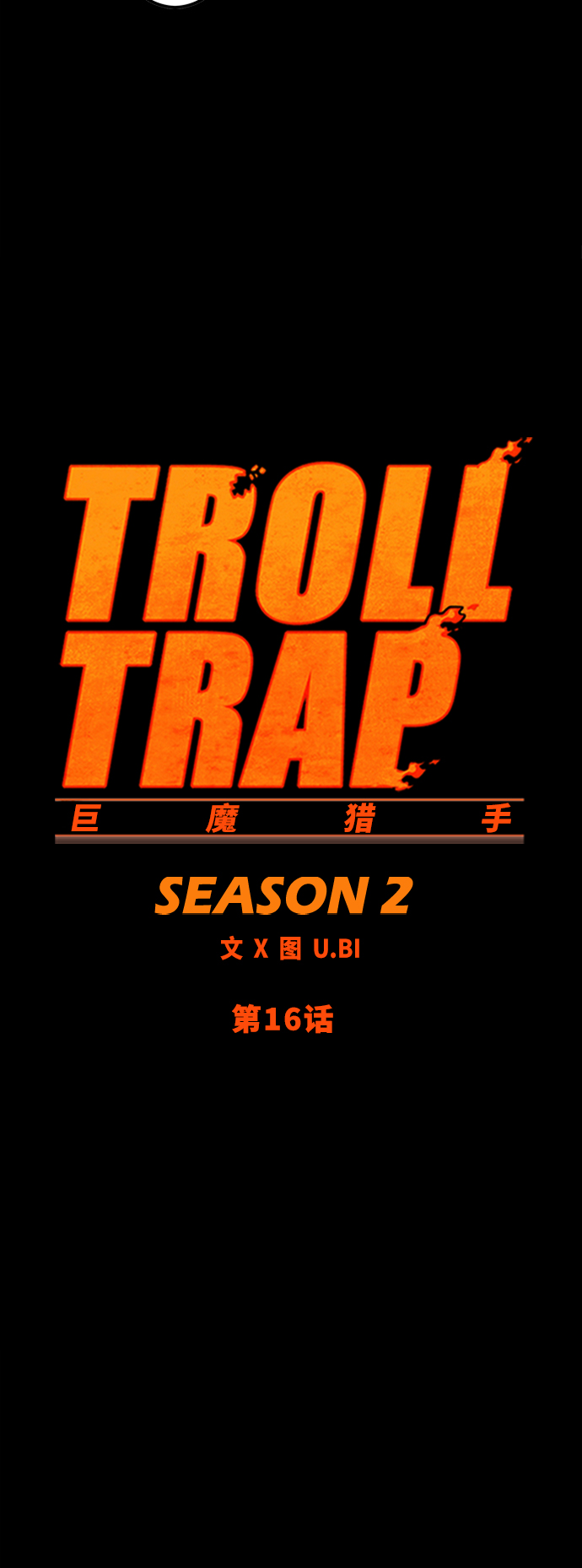 [第2季] 第16话30