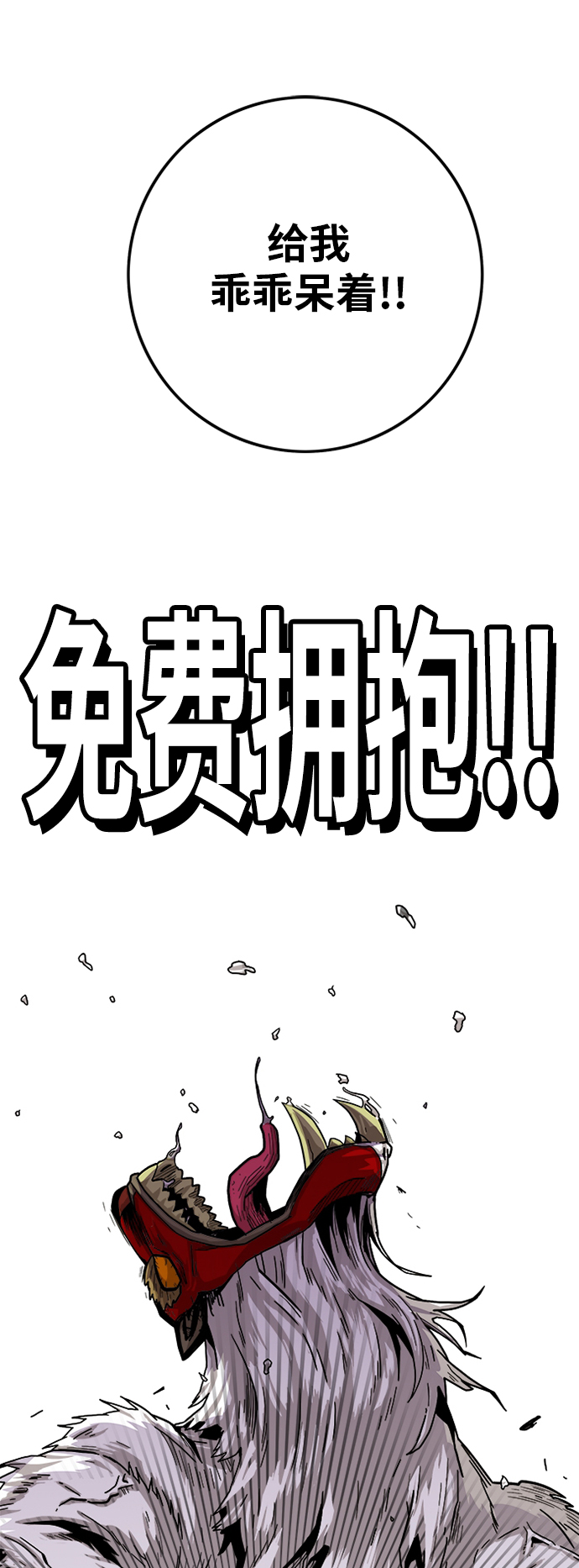 [第2季] 第16话50