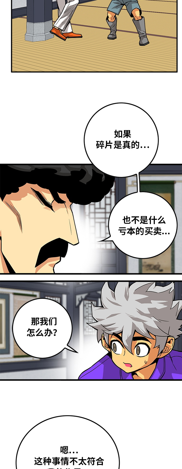 [第2季] 第18话13