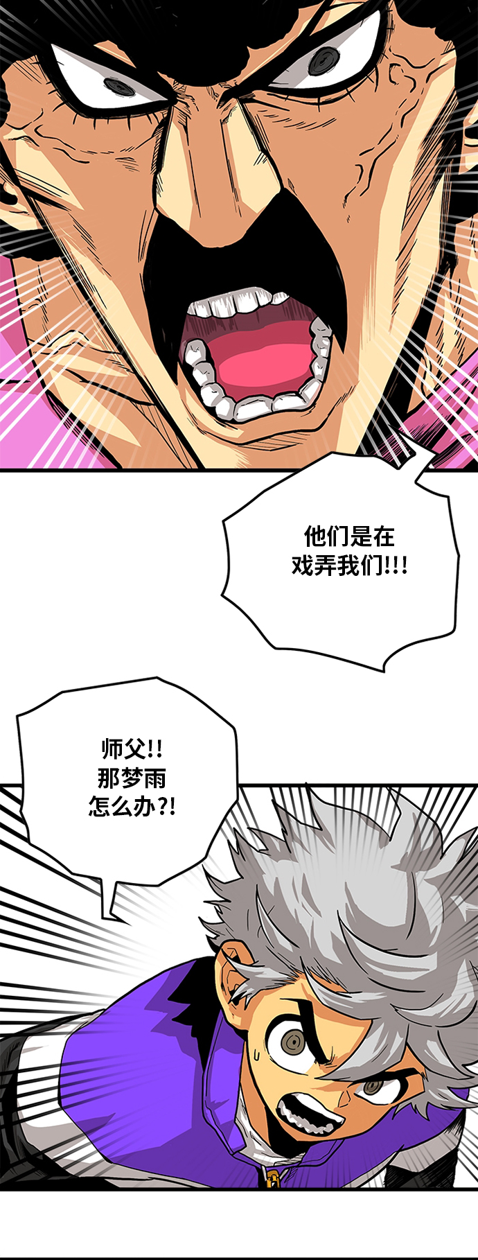 [第2季] 第18话23