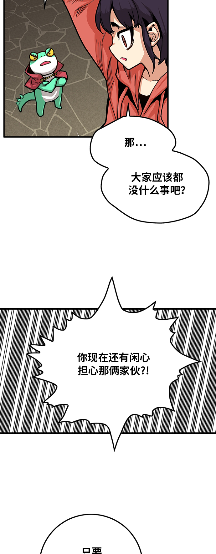 [第2季] 第18话4