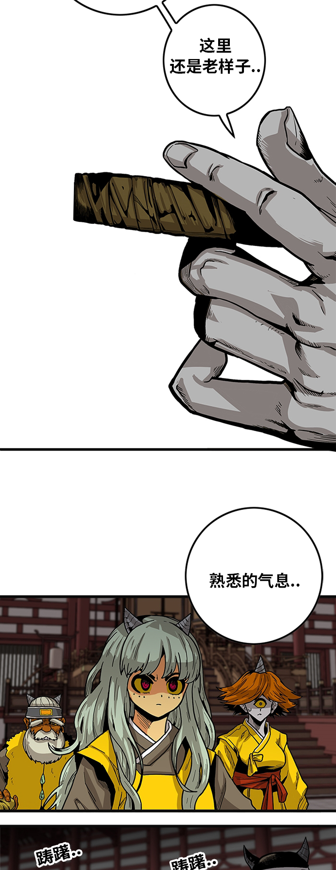 [第2季] 第18话54