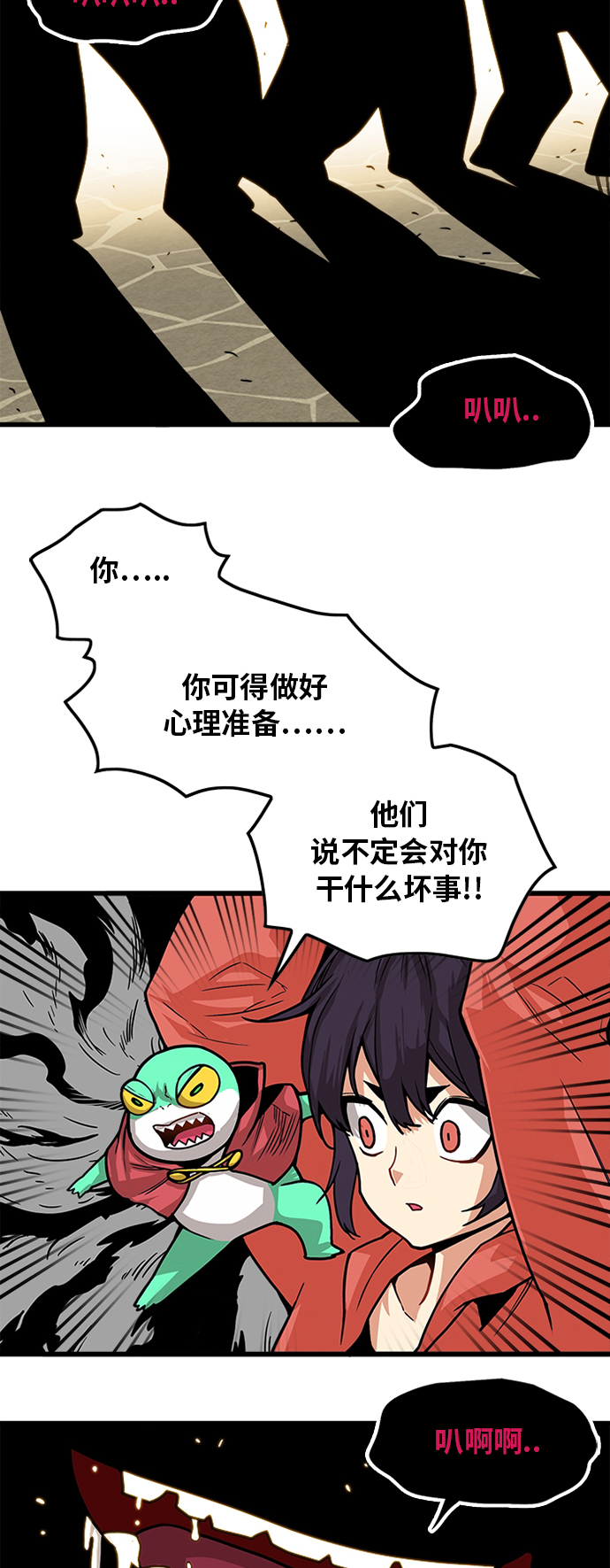 [第2季] 第18话7