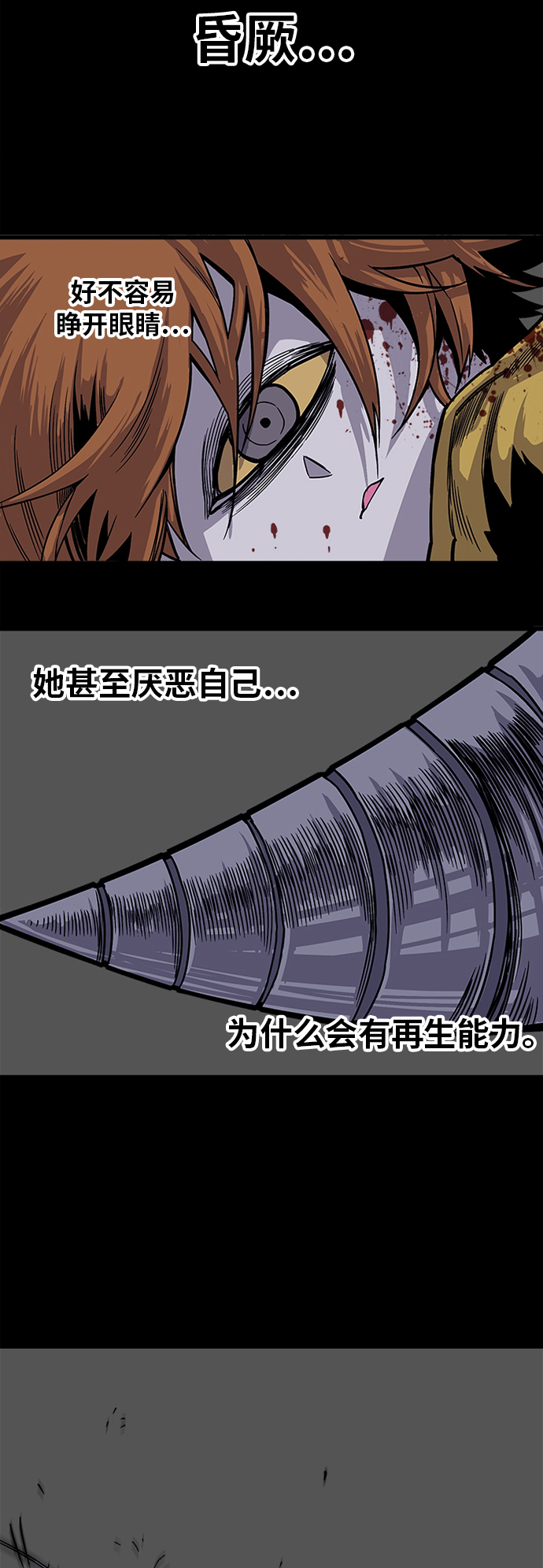 [第2季] 第29话16