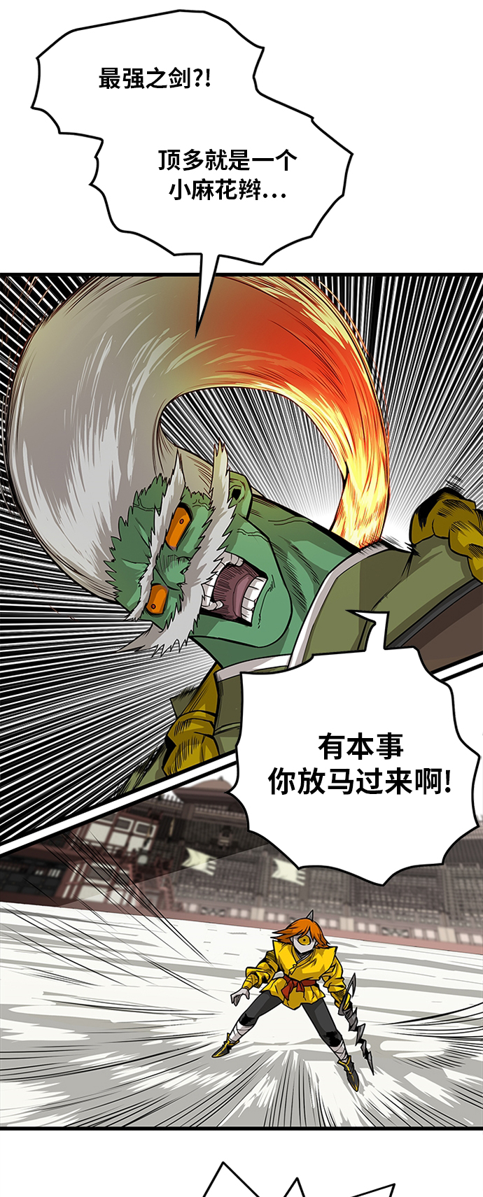 [第2季] 第29话34