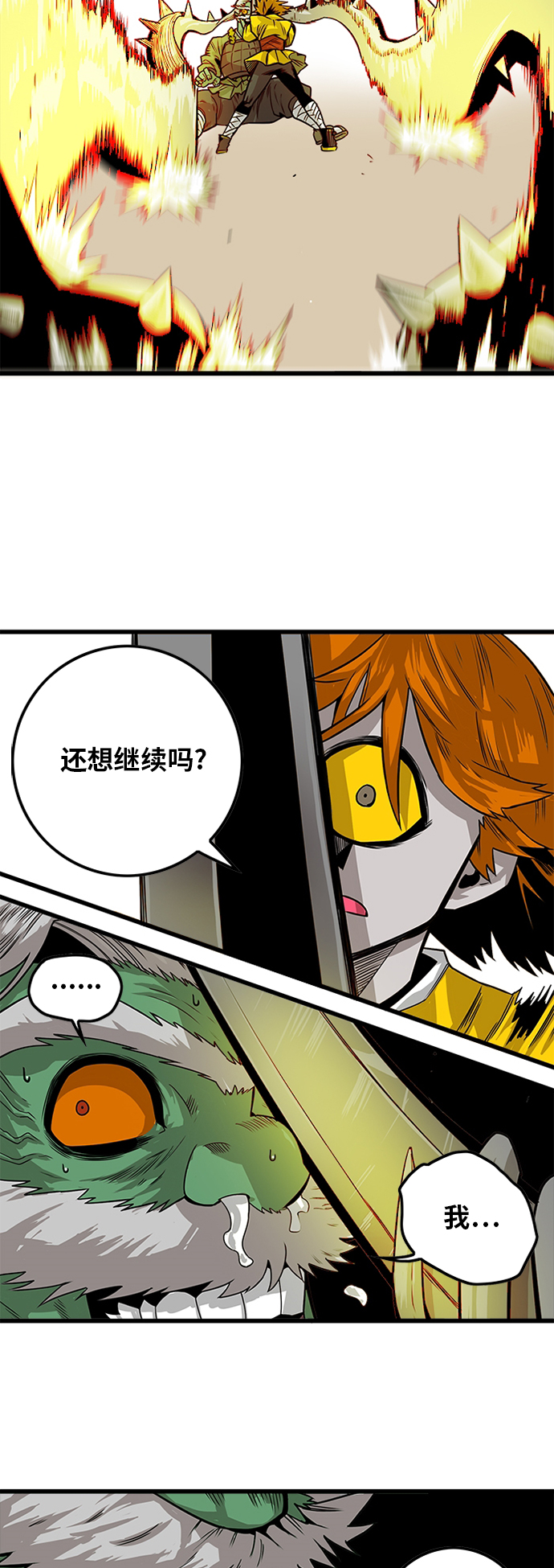 [第2季] 第29话48