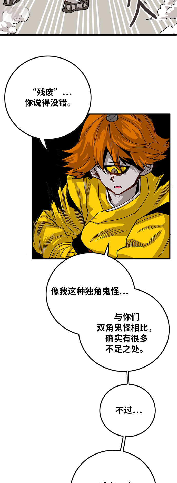 [第2季] 第29话5
