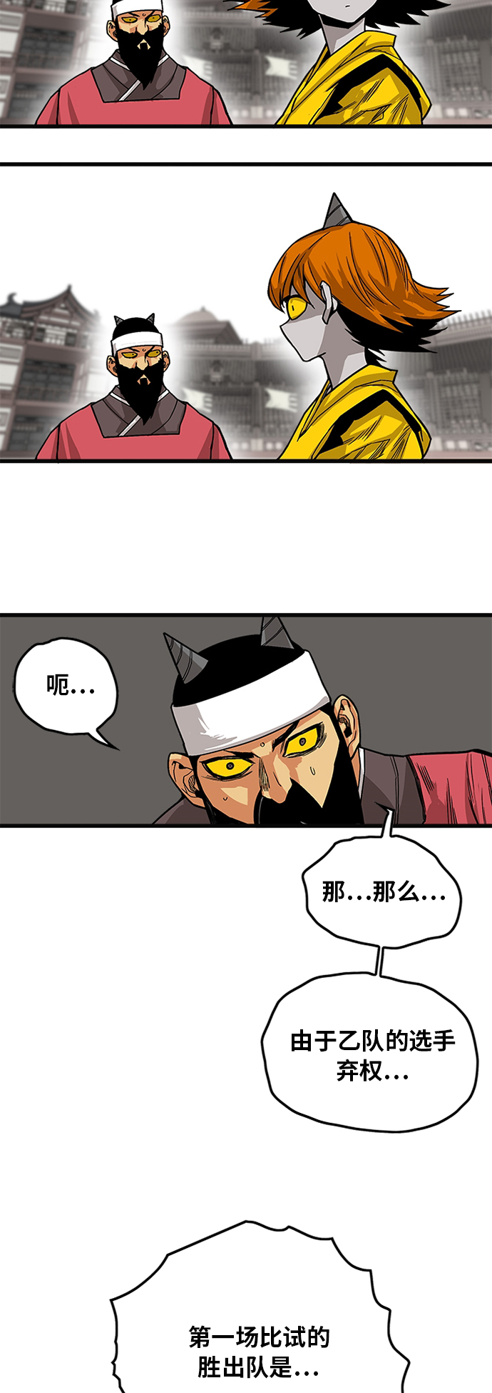 [第2季] 第29话57