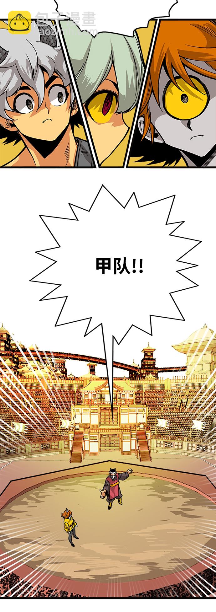 [第2季] 第29话58