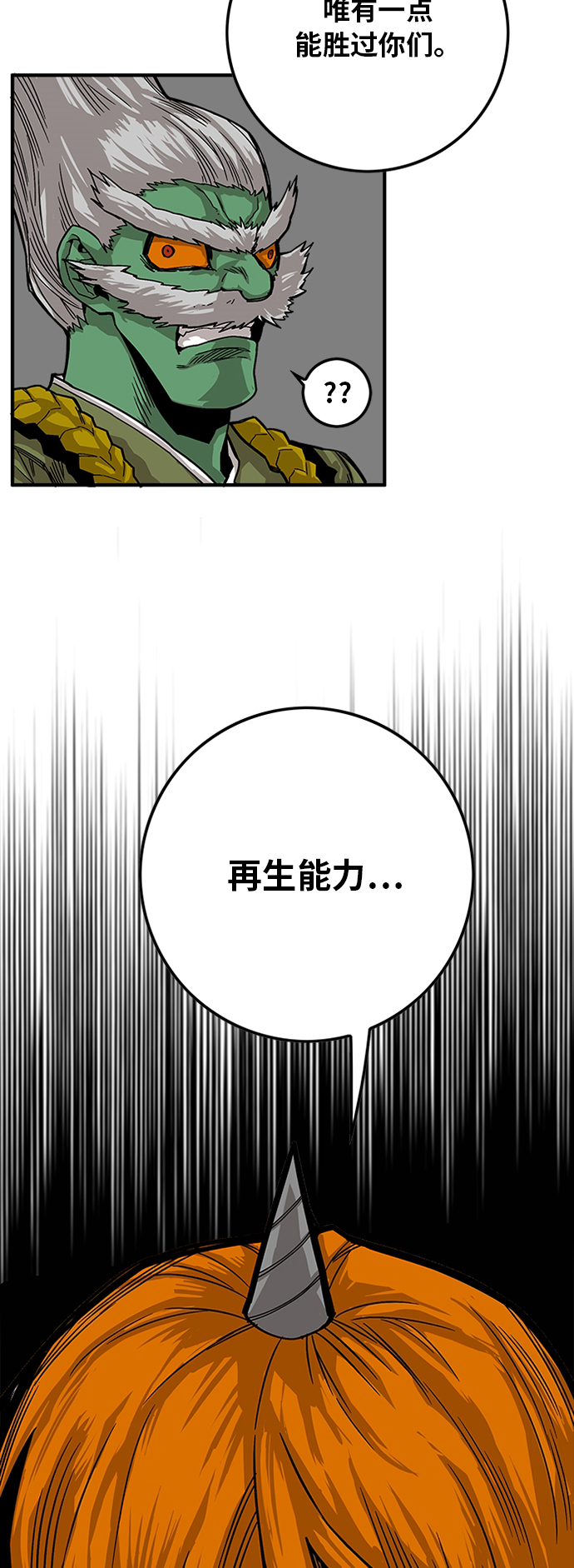 [第2季] 第29话6
