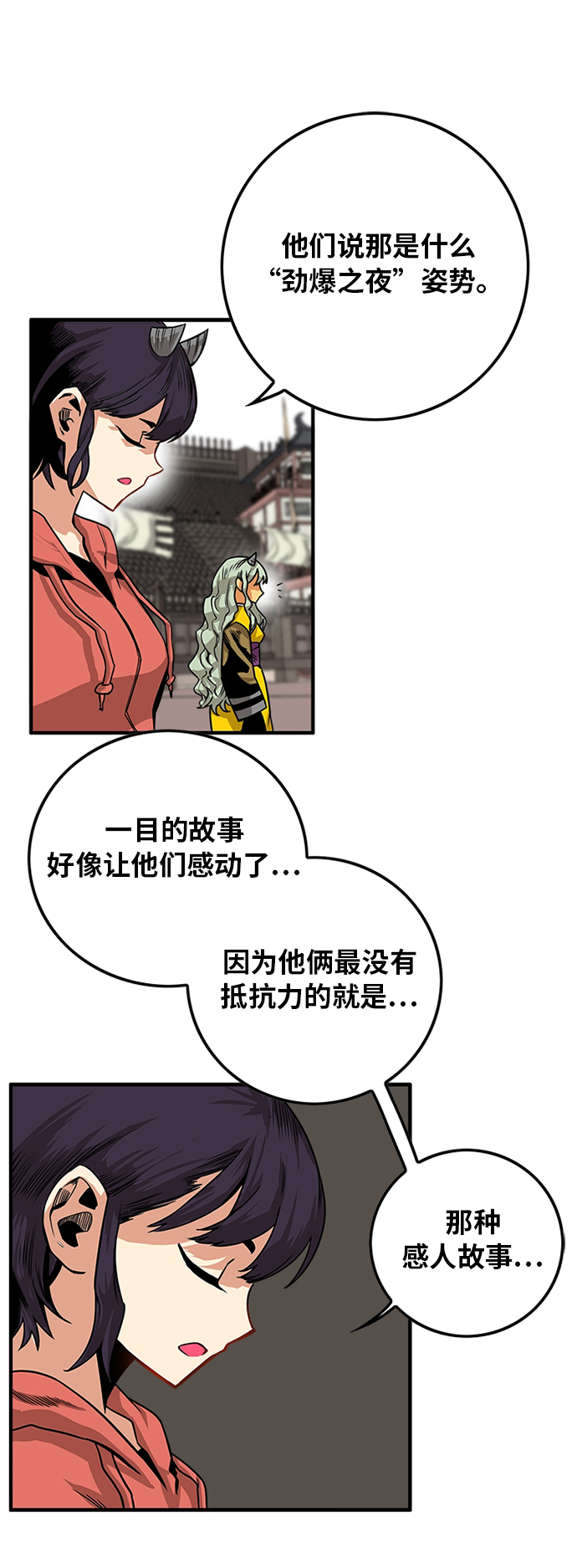 [第2季] 第29话64