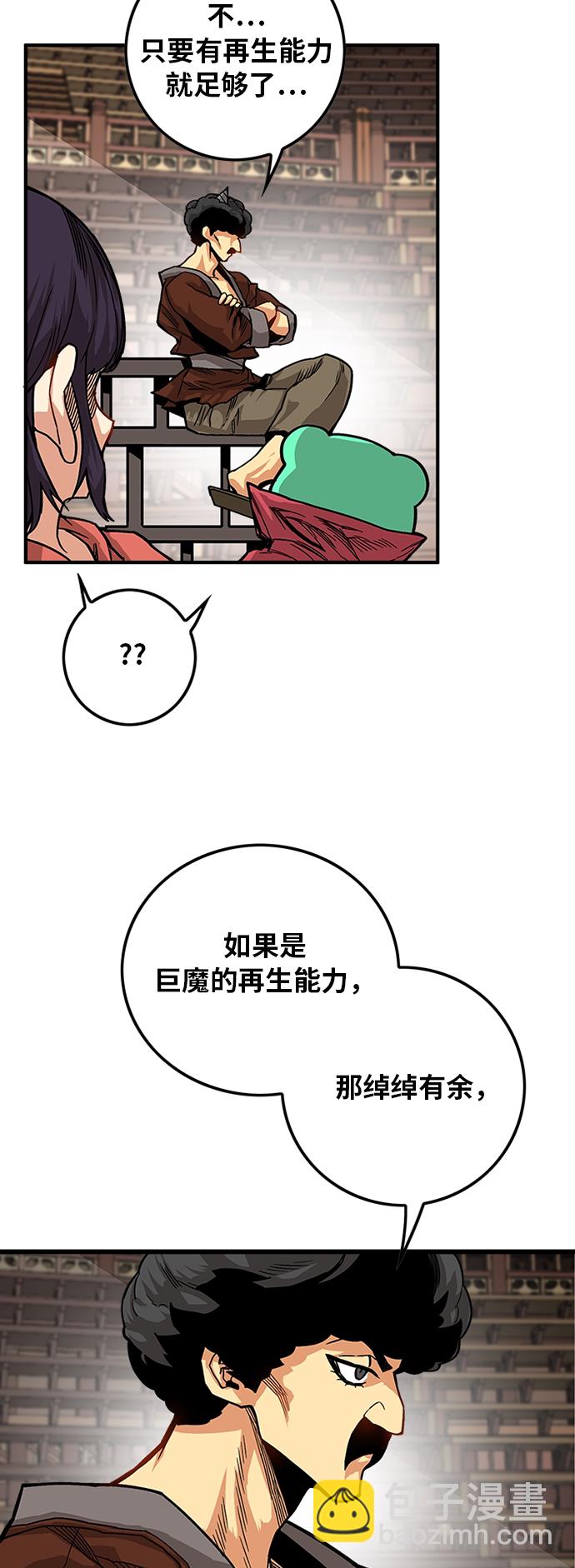 [第2季] 第29话8