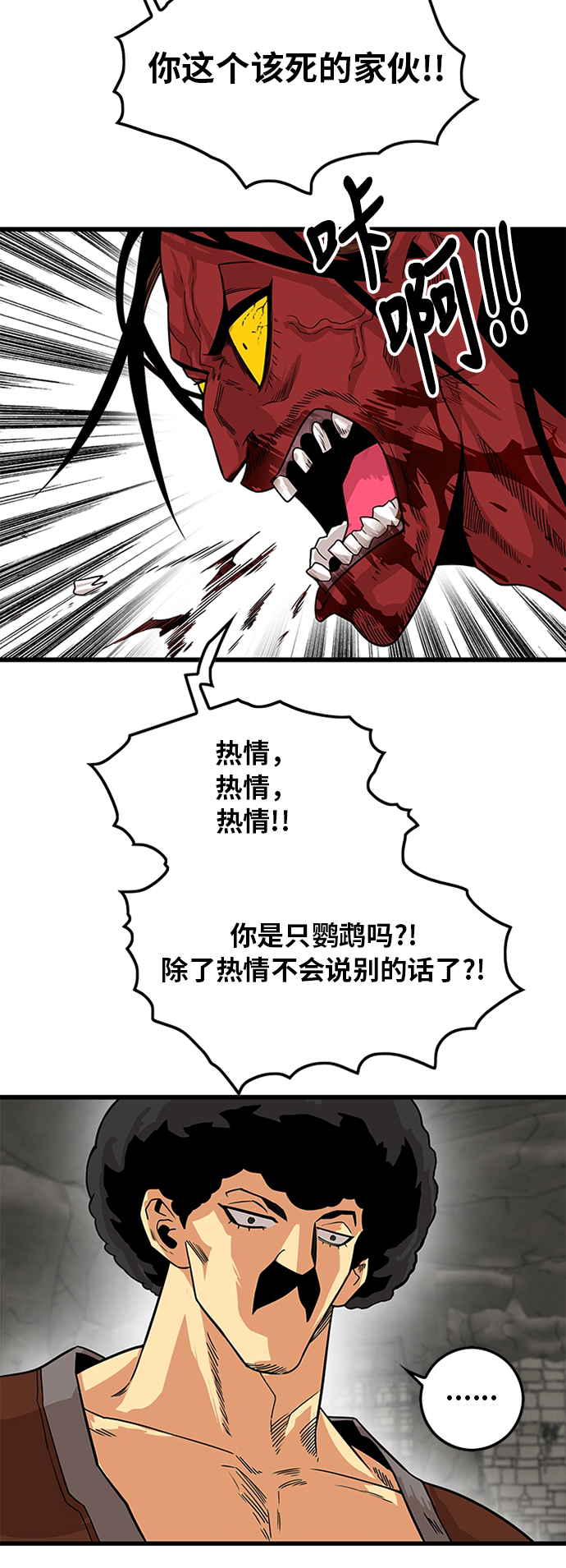 [第2季] 第33话28