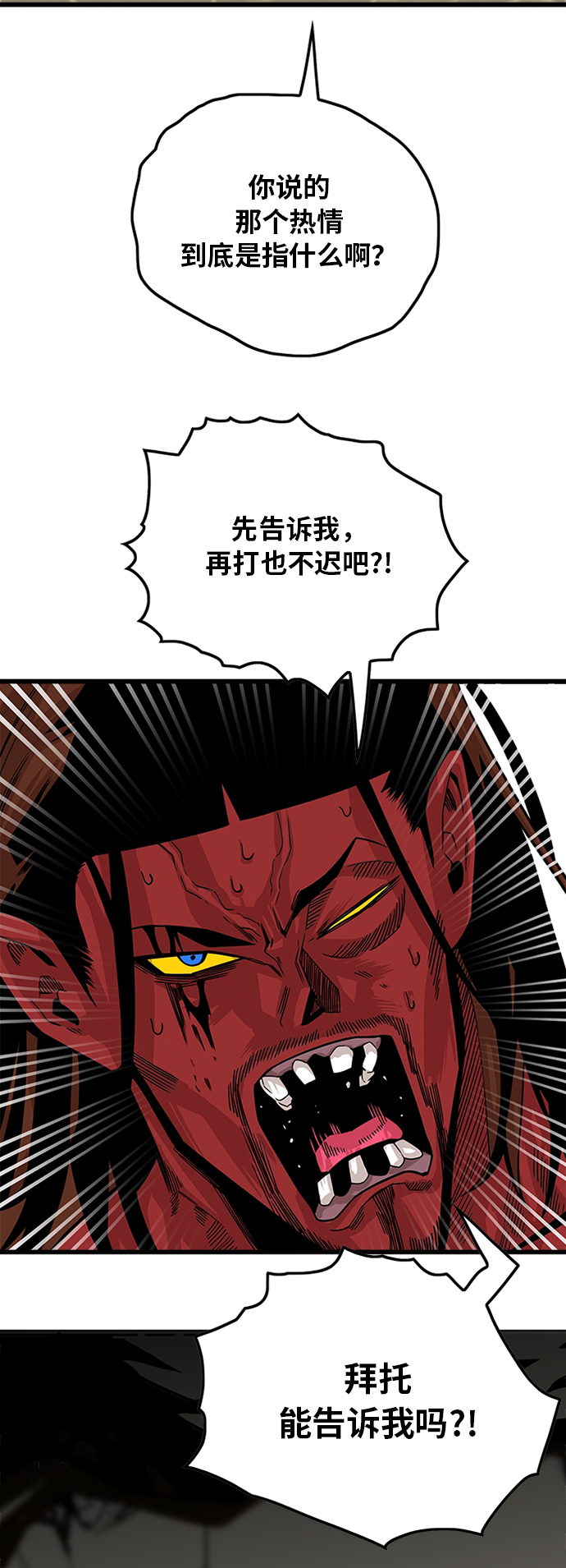 [第2季] 第33话33