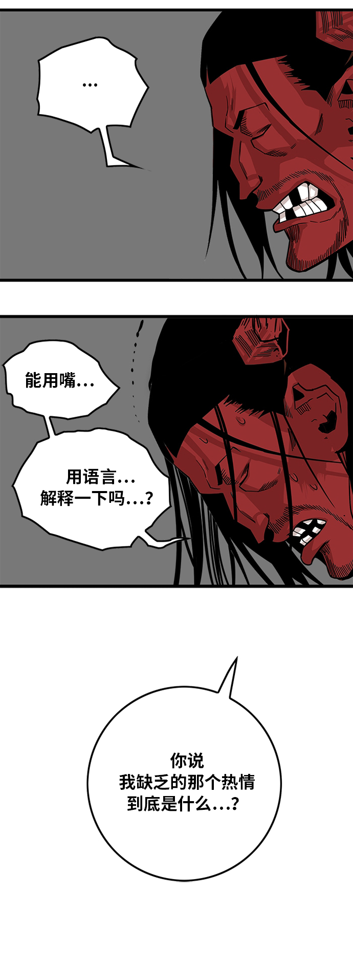 [第2季] 第33话36