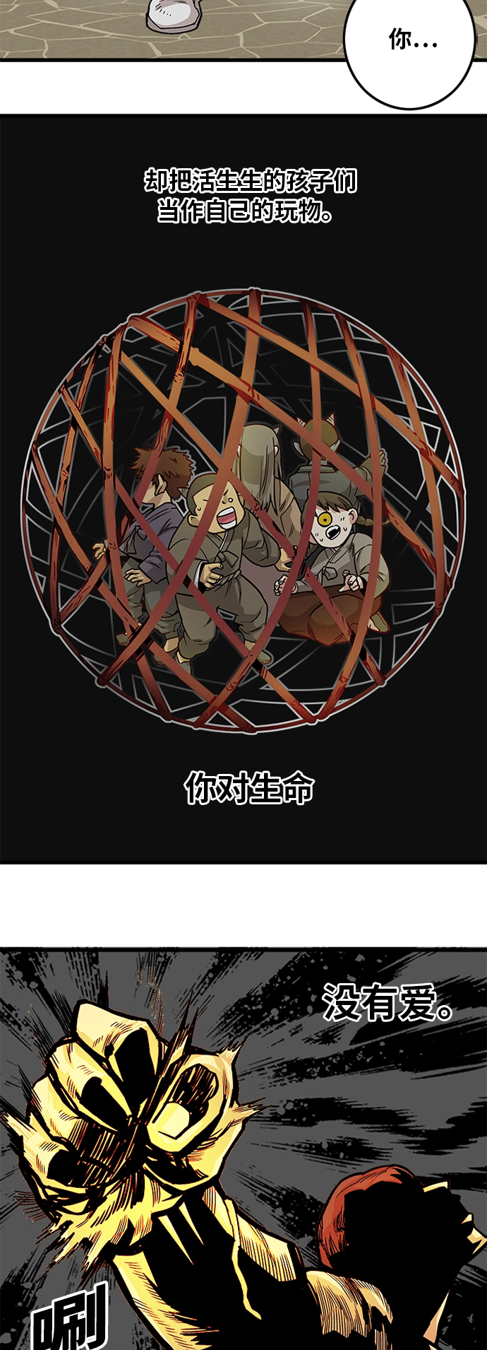 [第2季] 第33话39