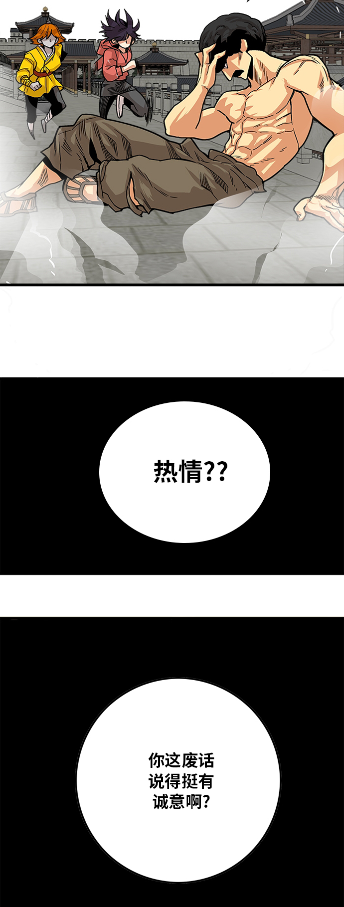 [第2季] 第33话46
