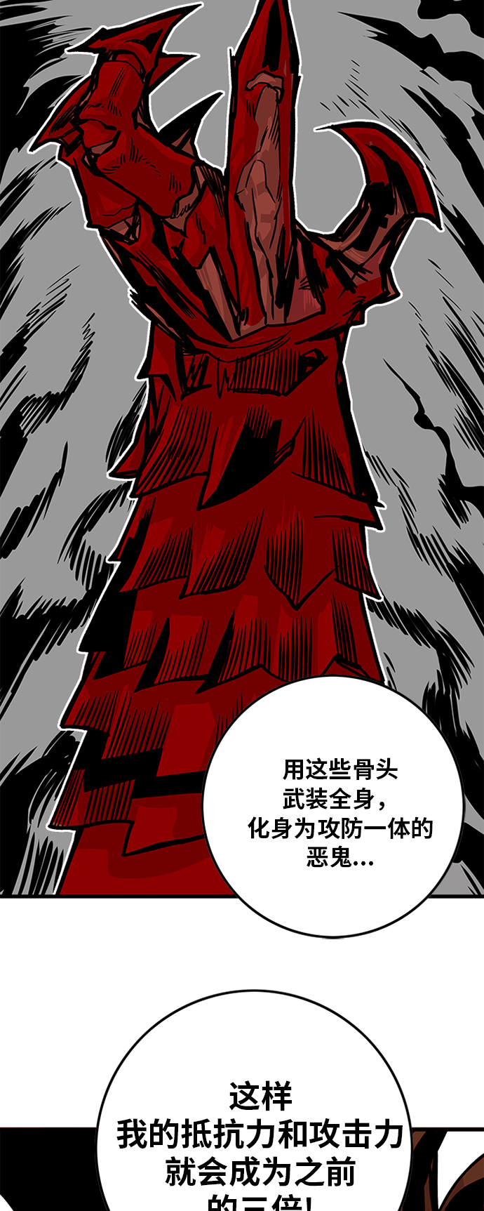 [第2季] 第33话59