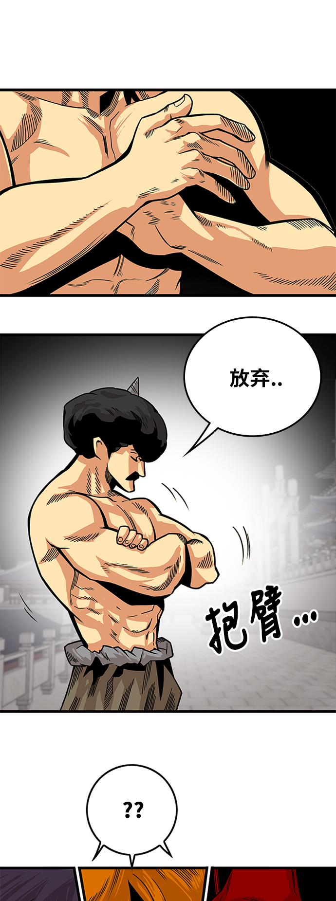 [第2季] 第33话63