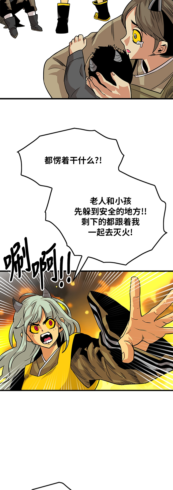 [第2季] 第33话7