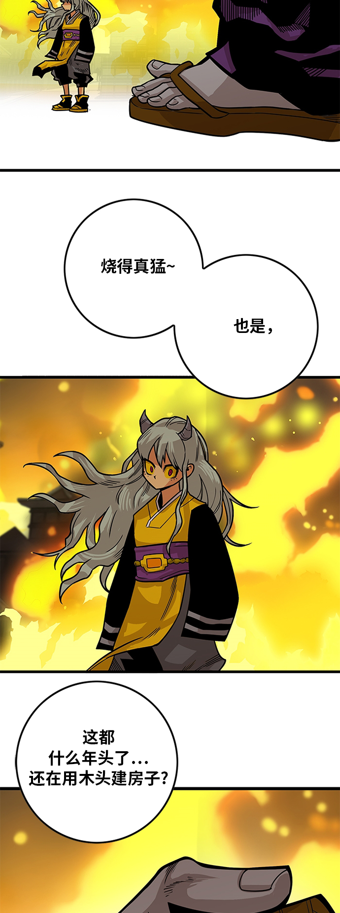 [第2季] 第33话72