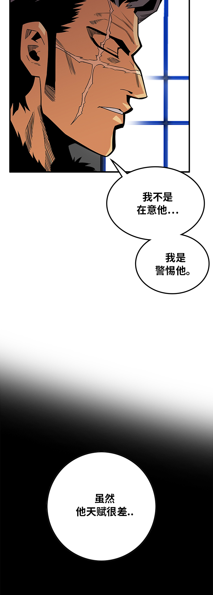 [第2季] 第38话17