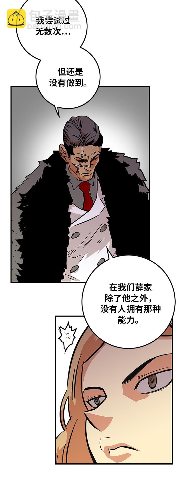 [第2季] 第38话25