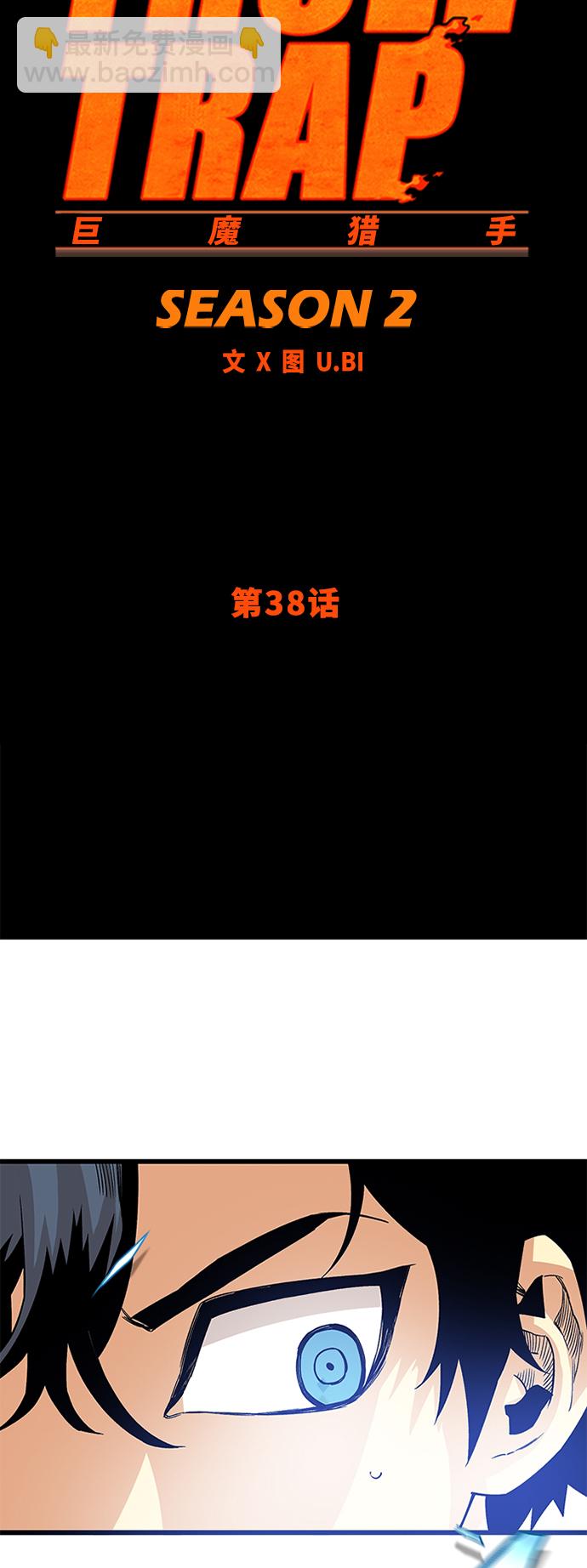 [第2季] 第38话34