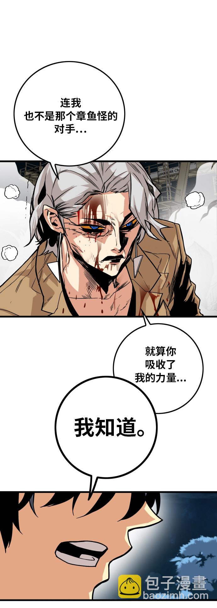 [第2季] 第38话69