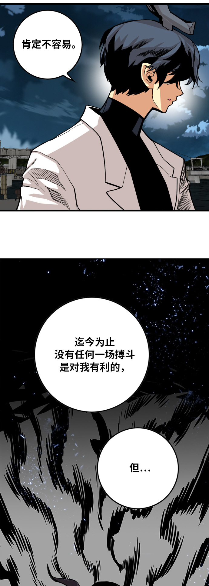 [第2季] 第38话70