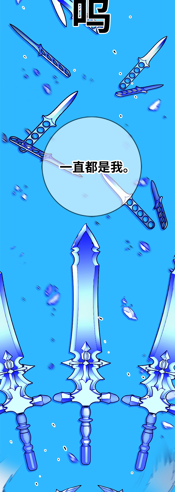 [第2季] 第38话73
