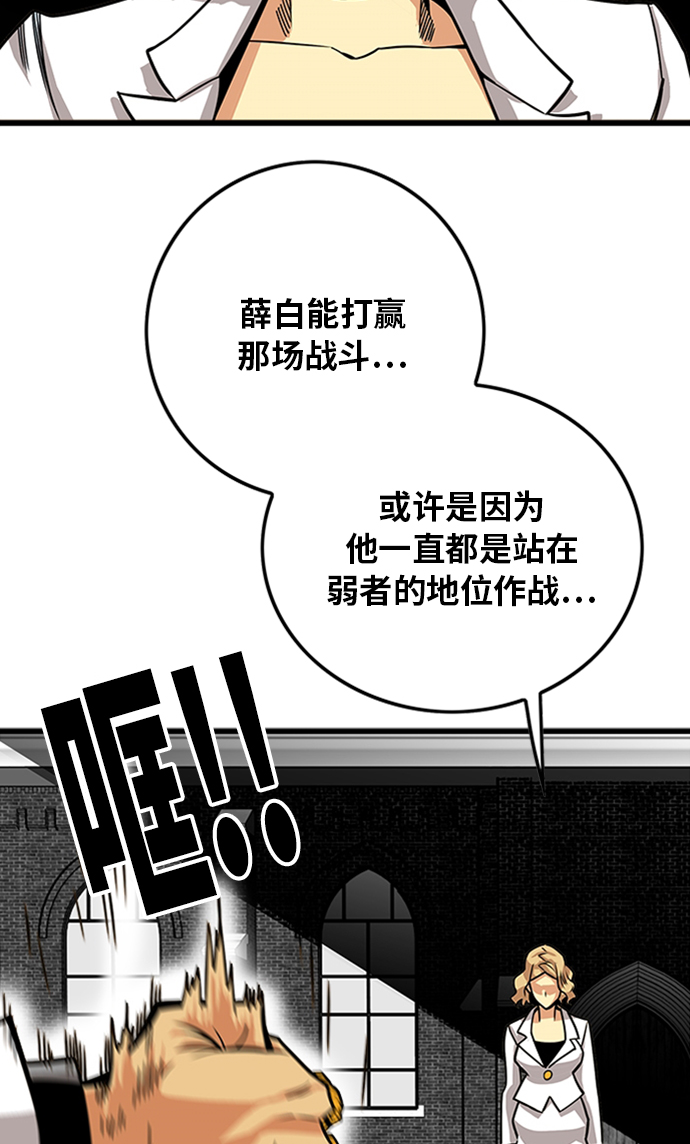 [第2季] 第45话106