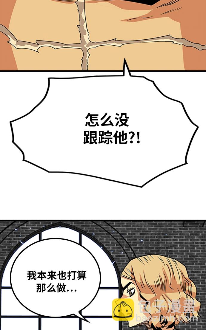 [第2季] 第45话109