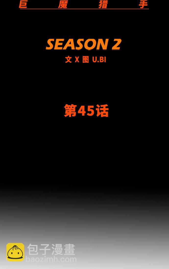 [第2季] 第45话15