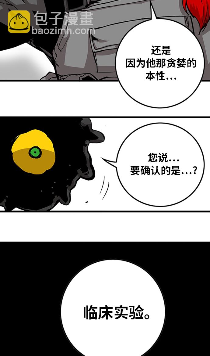 [第2季] 第45话66