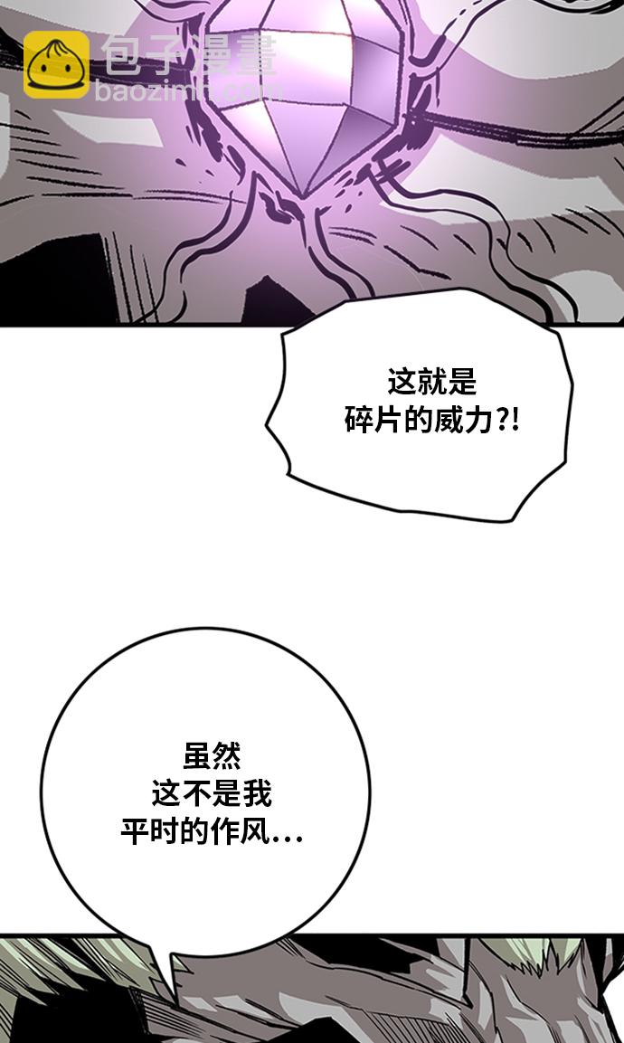 [第2季] 第45话84