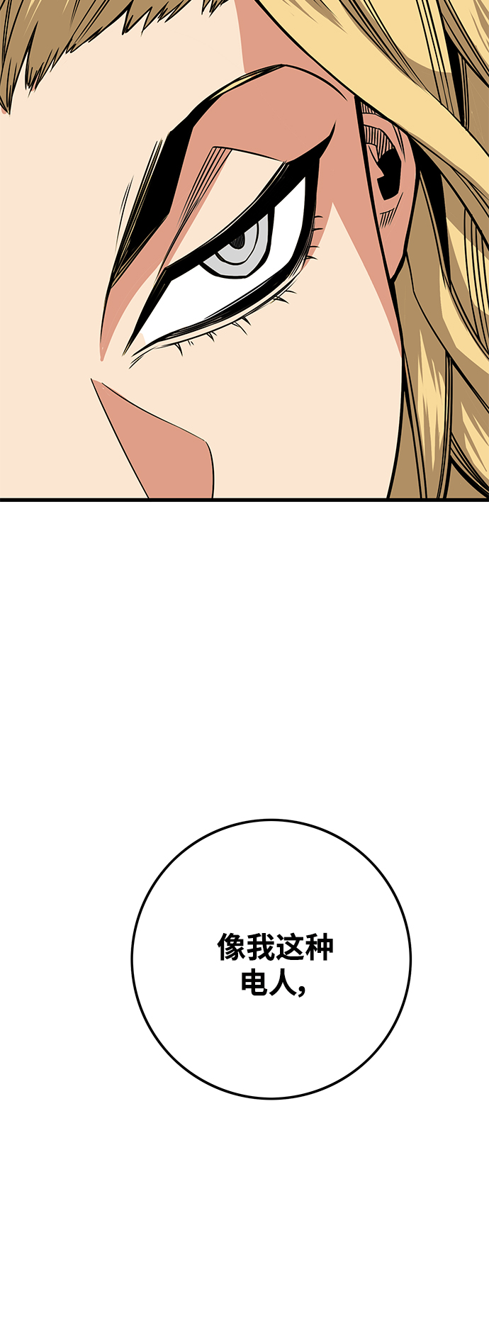 [第3季] 第6话64