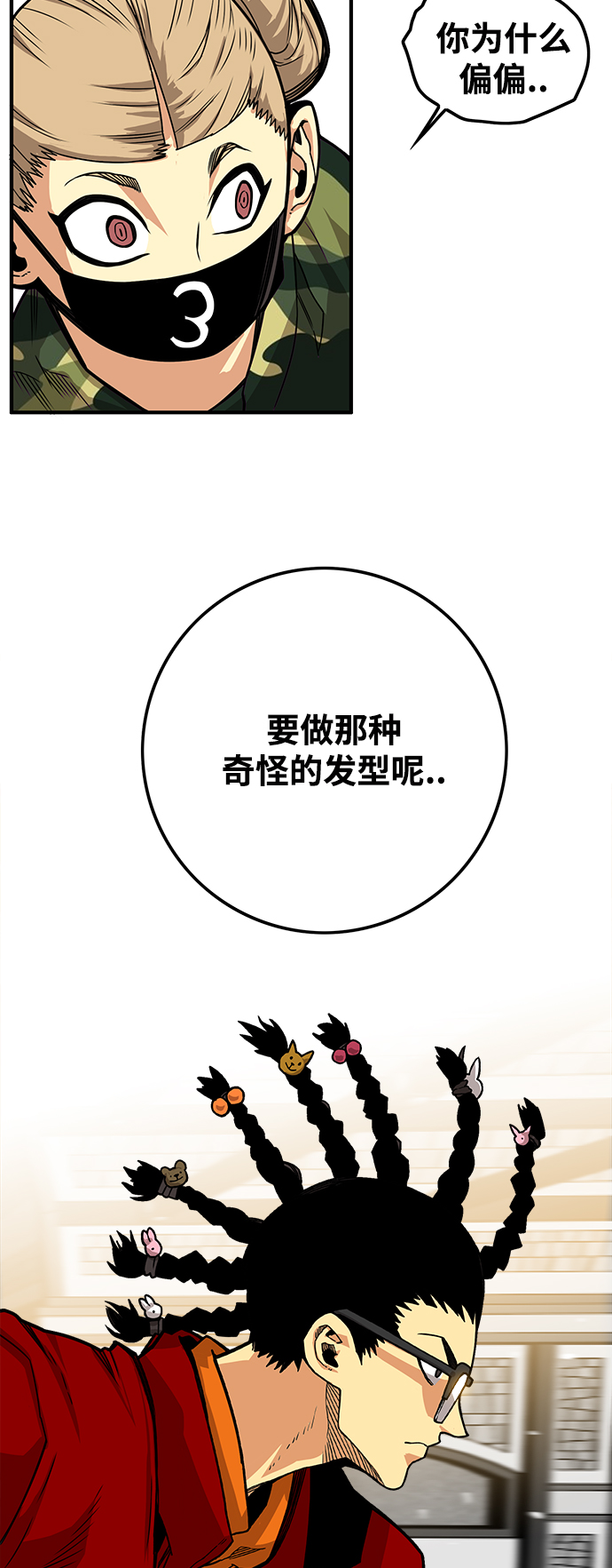 [第3季] 第10话20