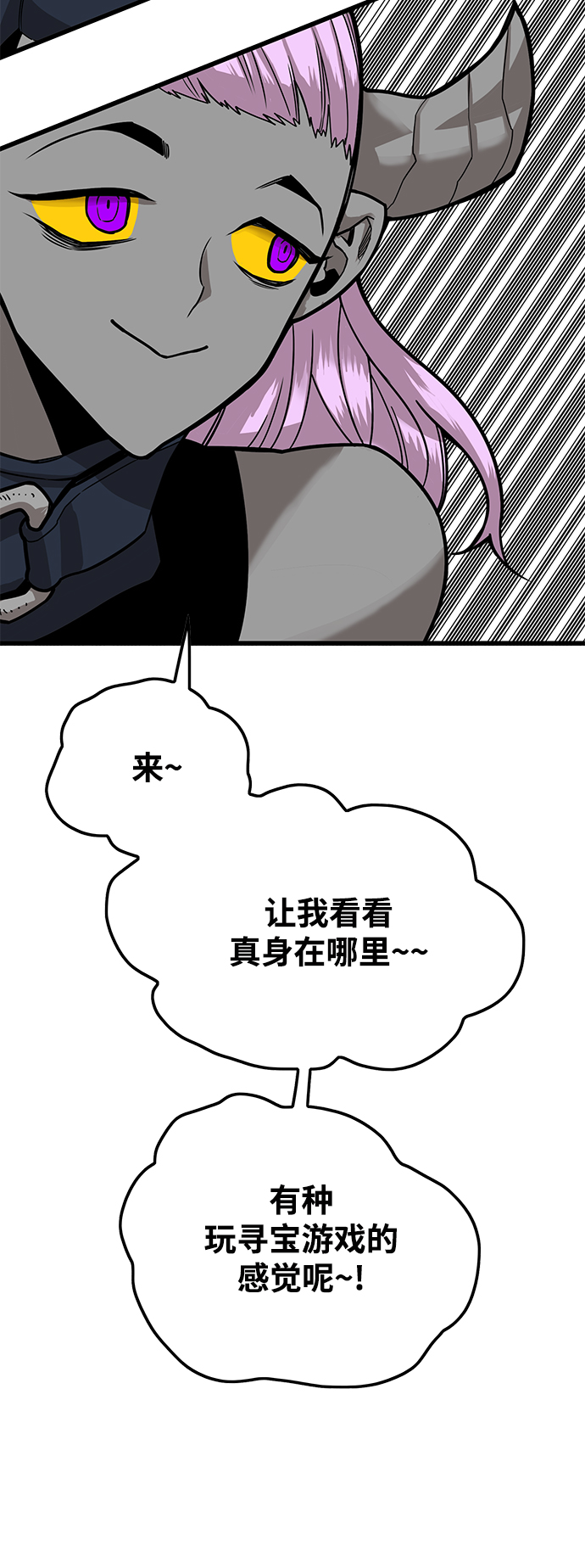 [第3季] 第10话46