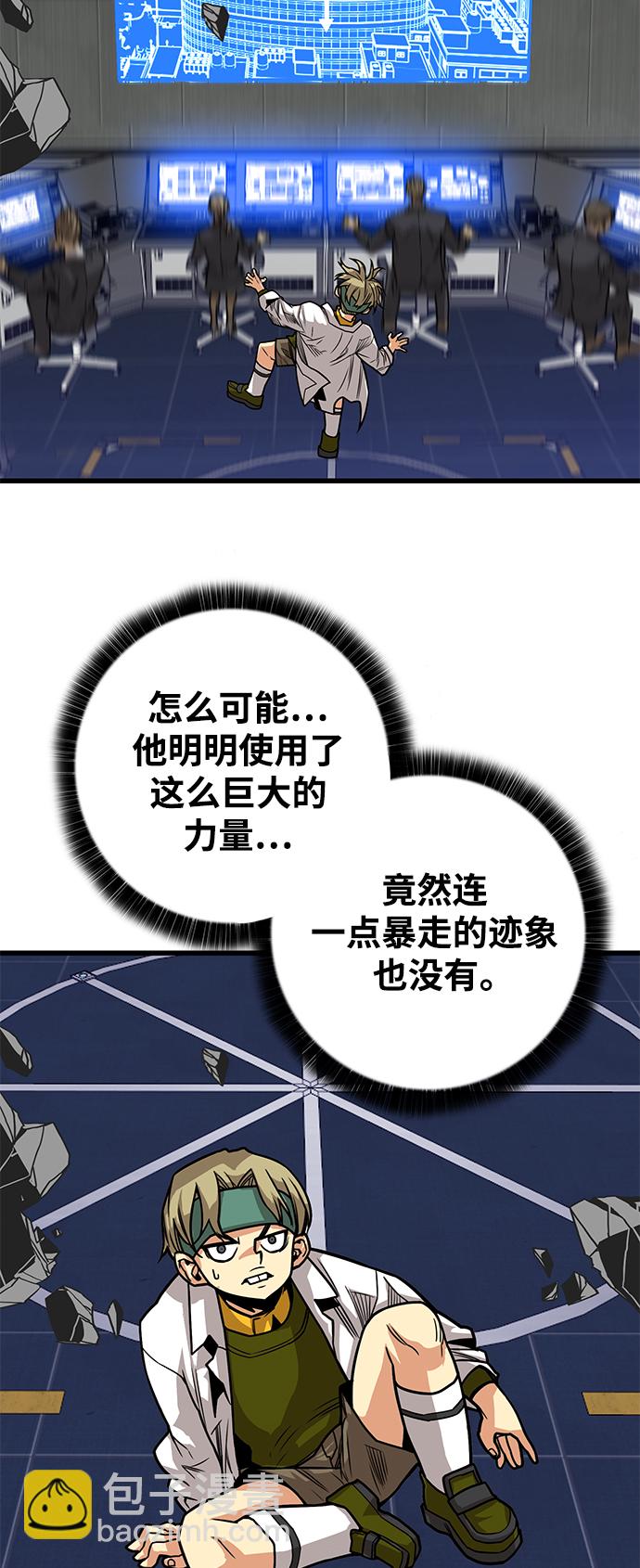 [第3季] 第15话54