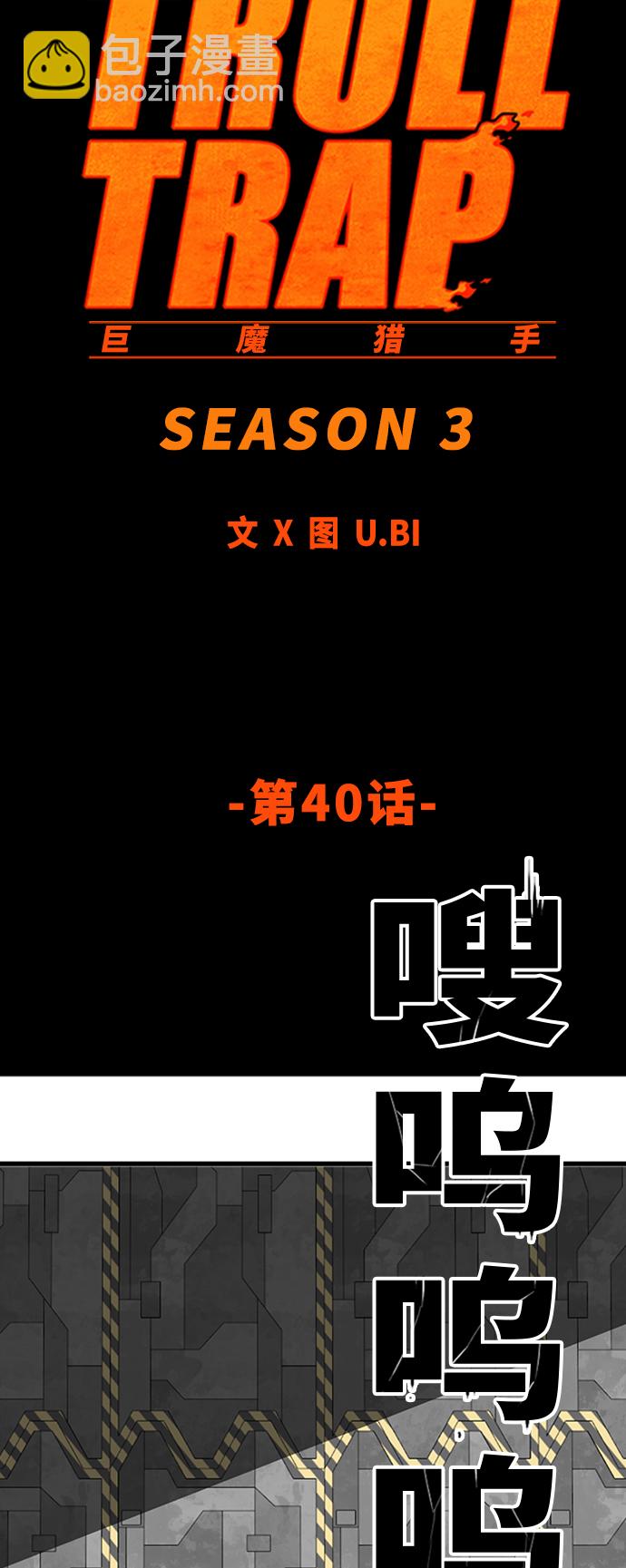 [第3季] 第40话22