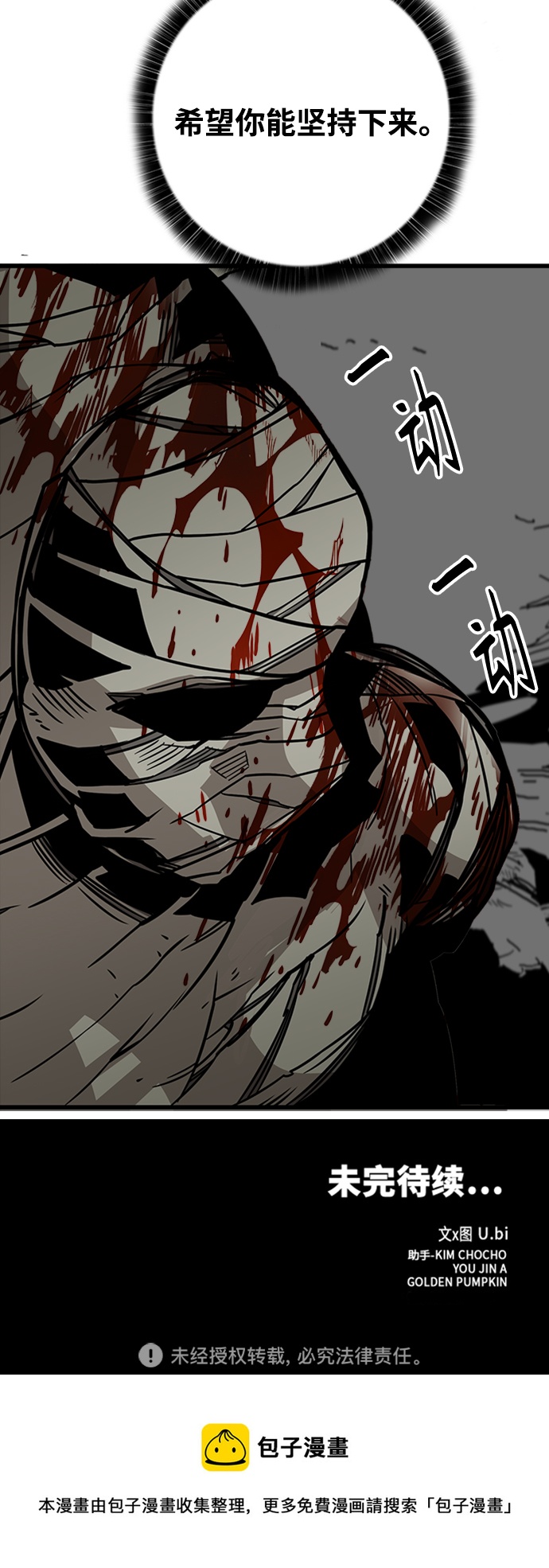 [第3季] 第40话84