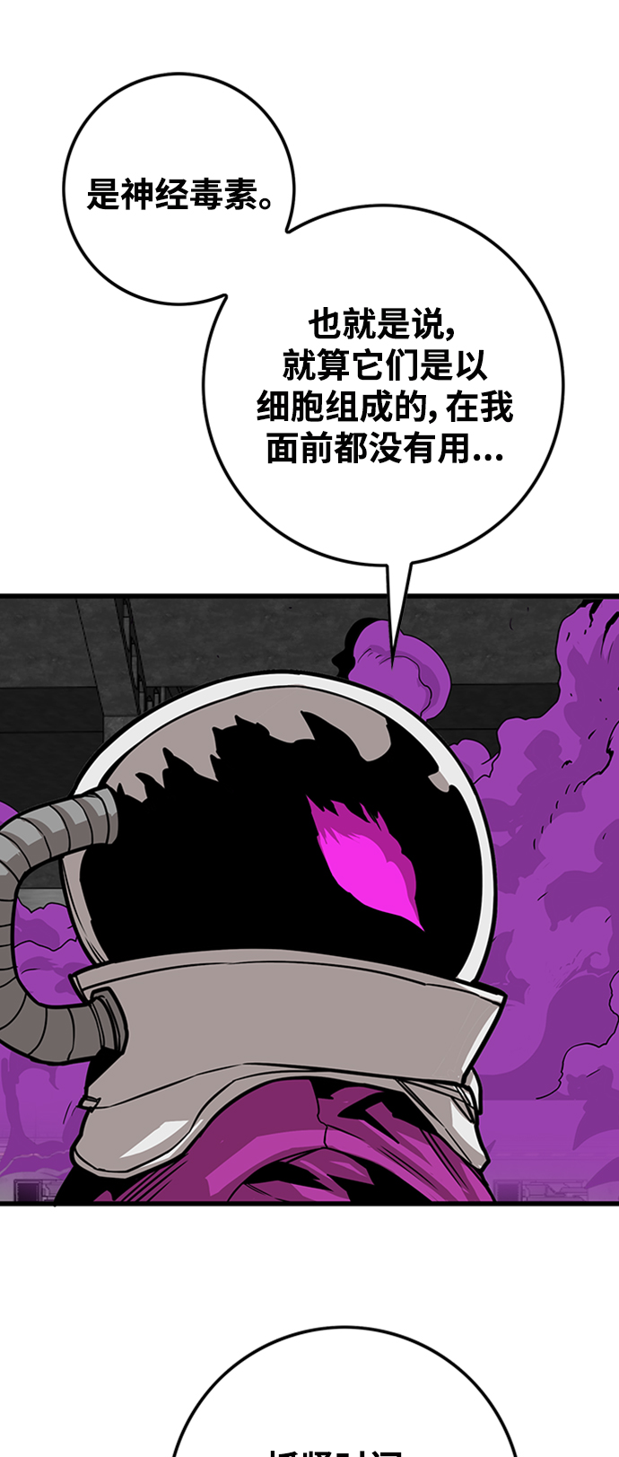 [第3季] 第41话35