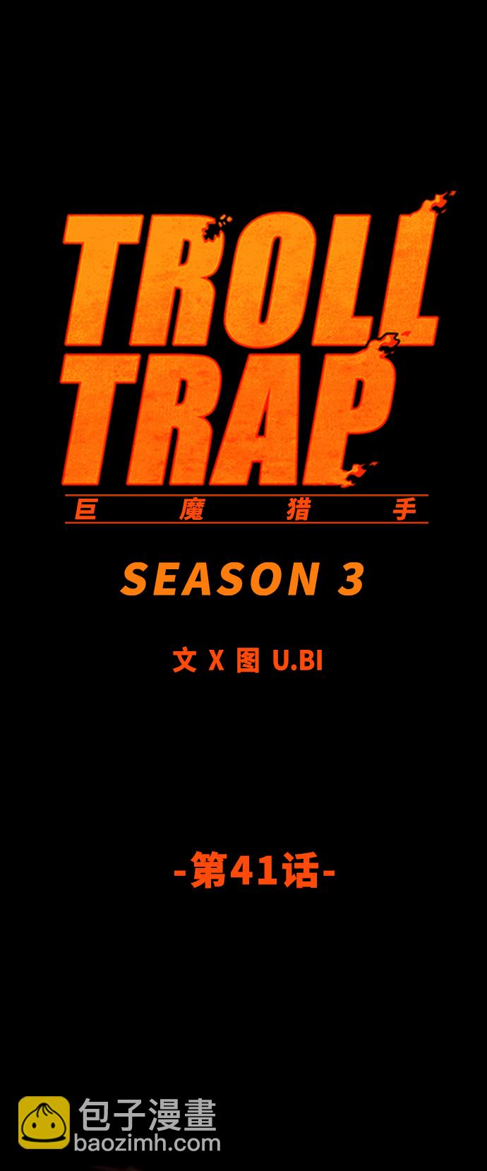 [第3季] 第41话8
