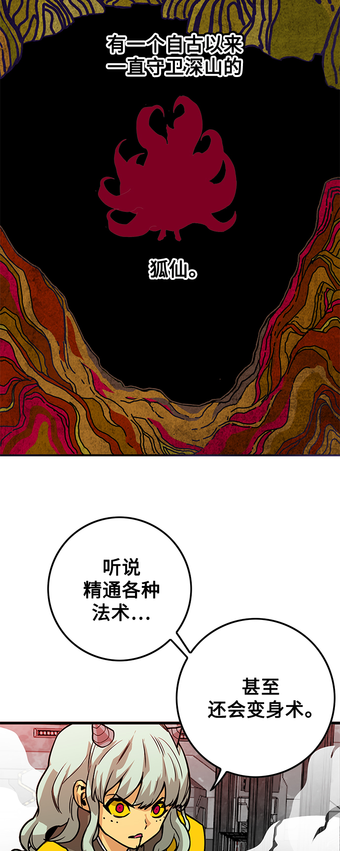 [第3季] 第45话28