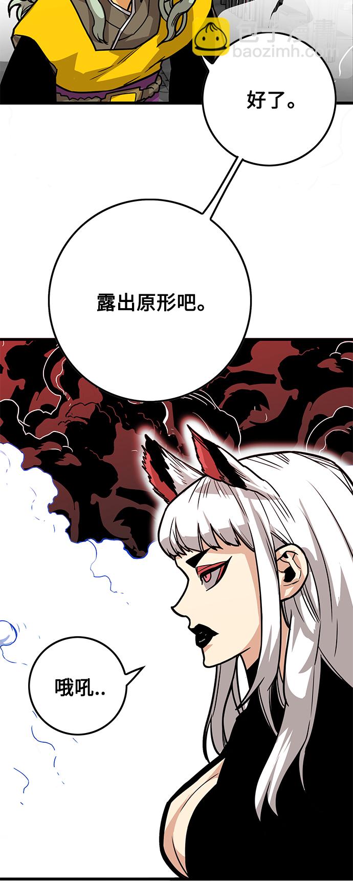 [第3季] 第45话29