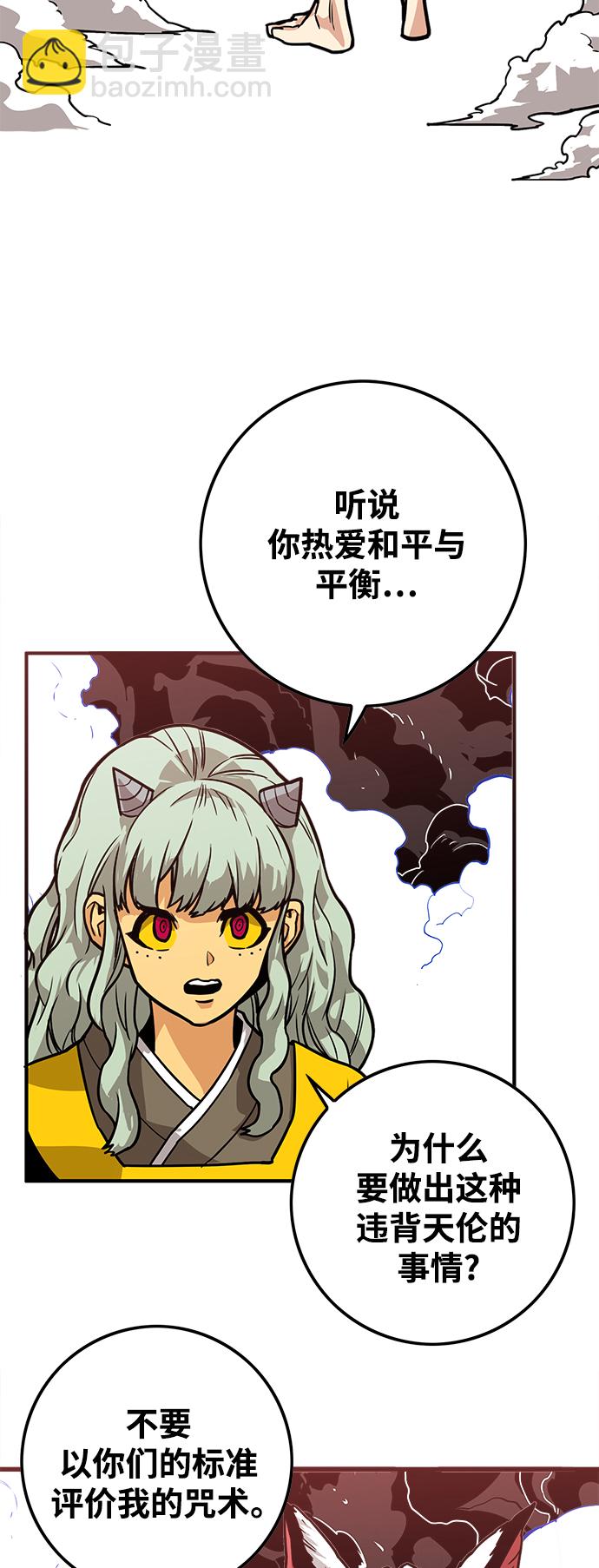 [第3季] 第45话43